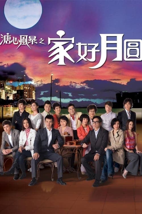 ซีรีส์ มรสุมชีวิตลิขิตพระจันทร์ ซับไทย ครบทุกตอน ดูฟรี HD