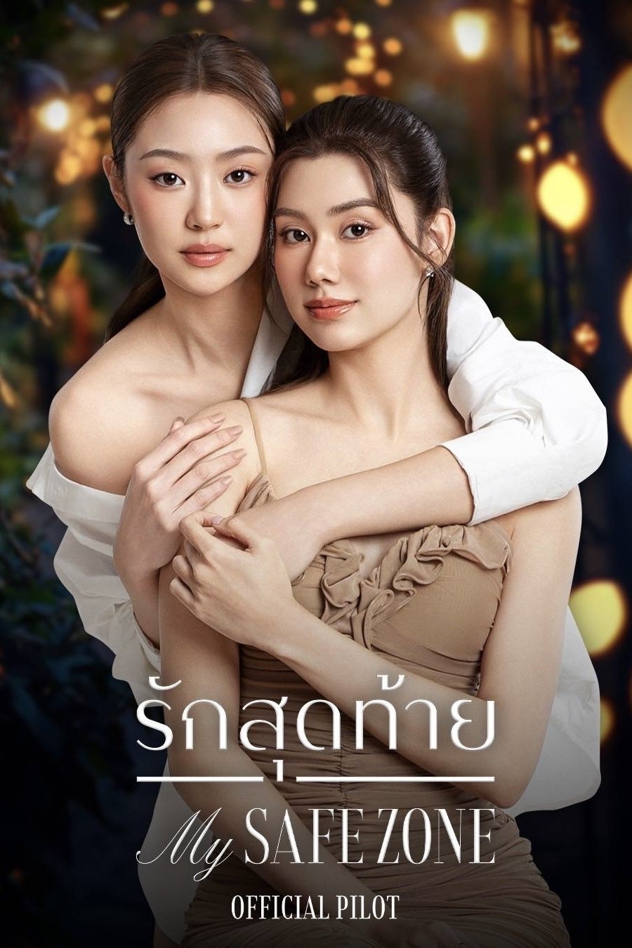 ซีรีส์ รักสุดท้าย พากย์ไทย ครบทุกตอน ดูฟรี HD