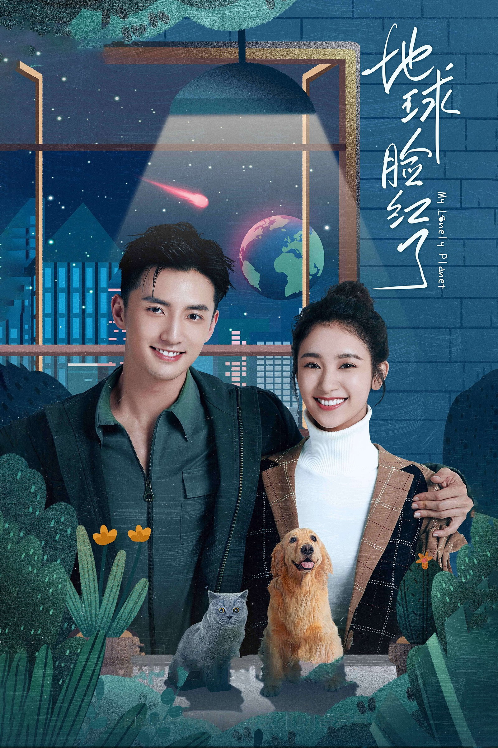 ซีรีส์ ชะตาฟ้าลิขิตรัก ซับไทย ครบทุกตอน ดูฟรี HD