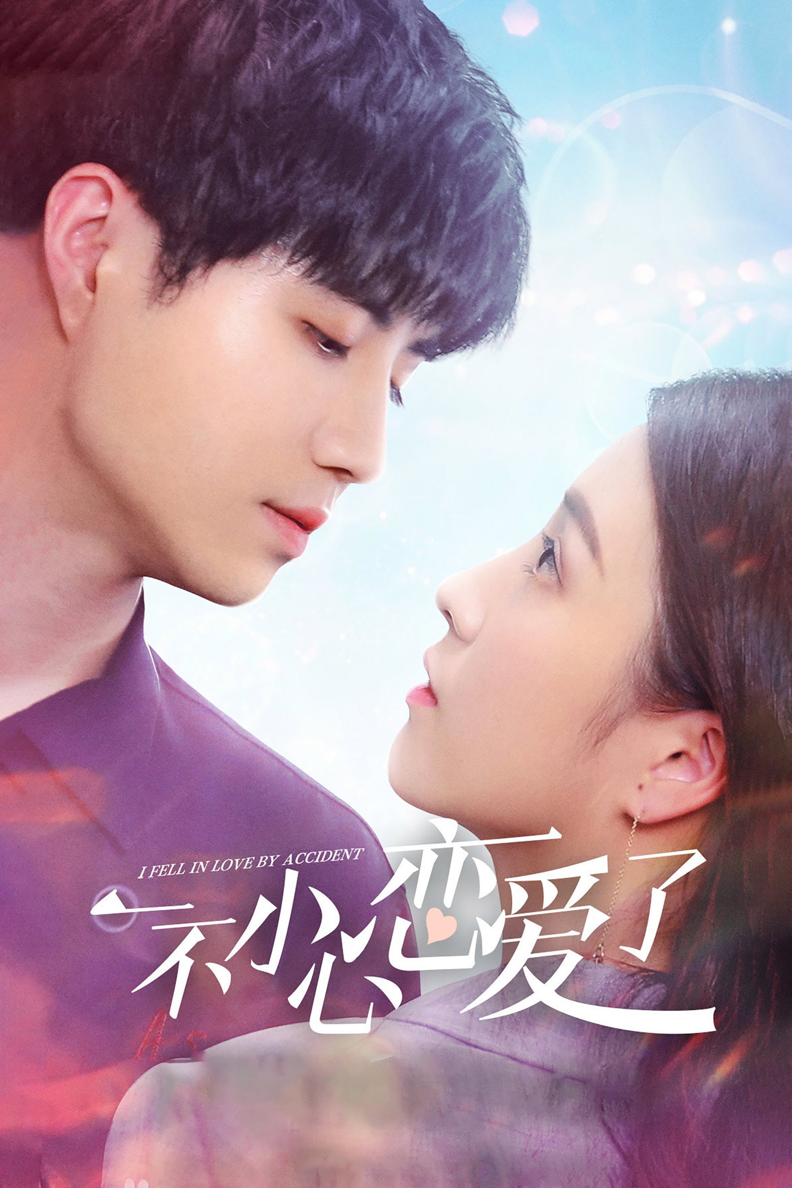 ซีรีส์ ปรึกษารัก กั๊กใจคุณบอส ซับไทย ครบทุกตอน ดูฟรี HD