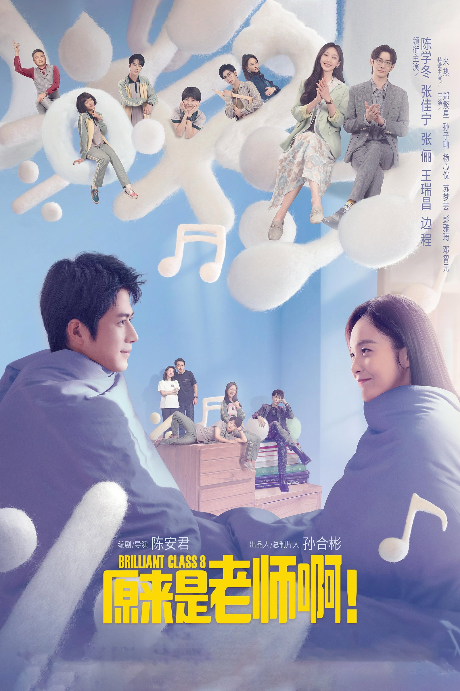 ซีรีส์ คุณครูขา ซุปตาร์ตกอับ ซับไทย ครบทุกตอน ดูฟรี HD