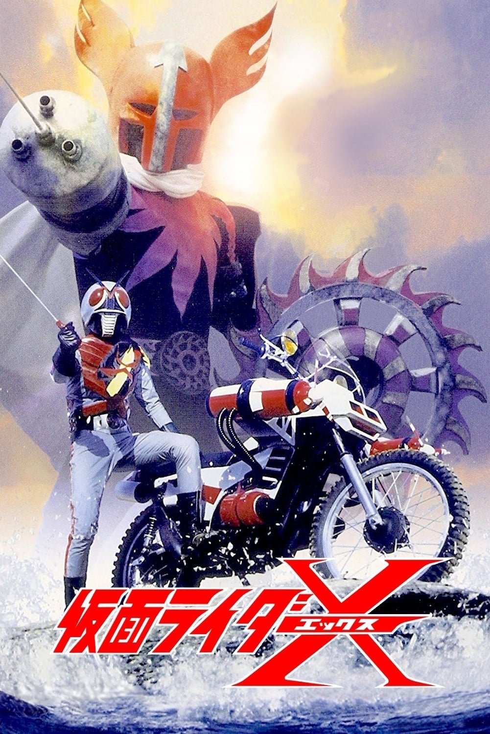 ซีรีส์ คาเมนไรเดอร์ เอ็กซ์ ซับไทย ครบทุกตอน ดูฟรี HD