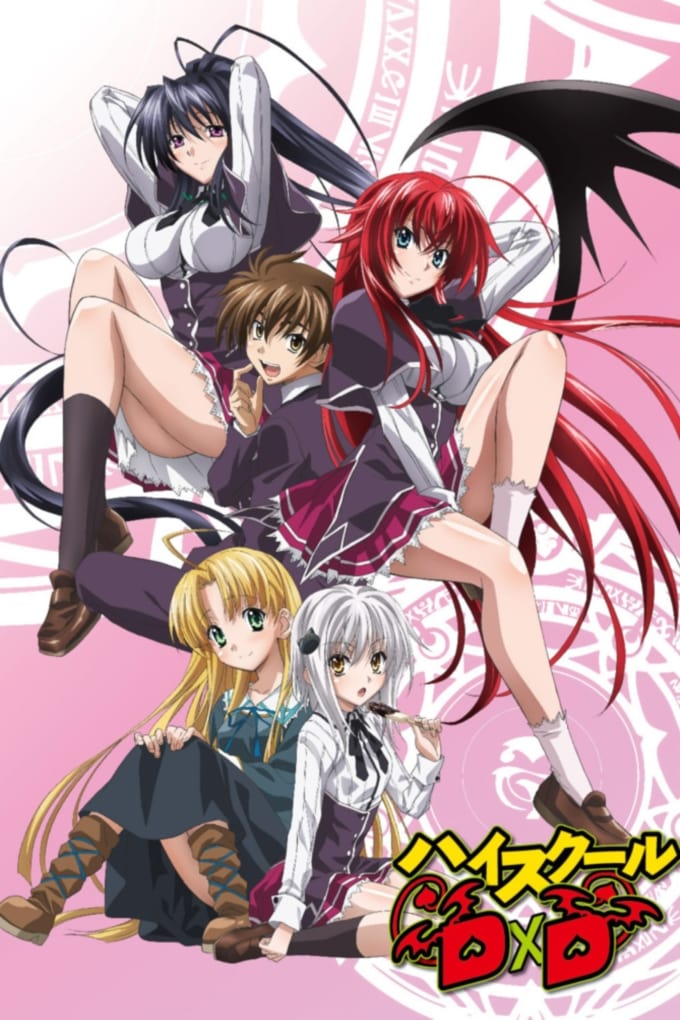 ซีรีส์ ไฮสคูล DXD ซับไทย ครบทุกตอน ดูฟรี HD