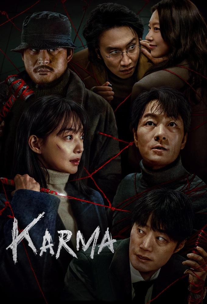ซีรีส์ อุบัติกรรม ซับไทย ครบทุกตอน ดูฟรี HD