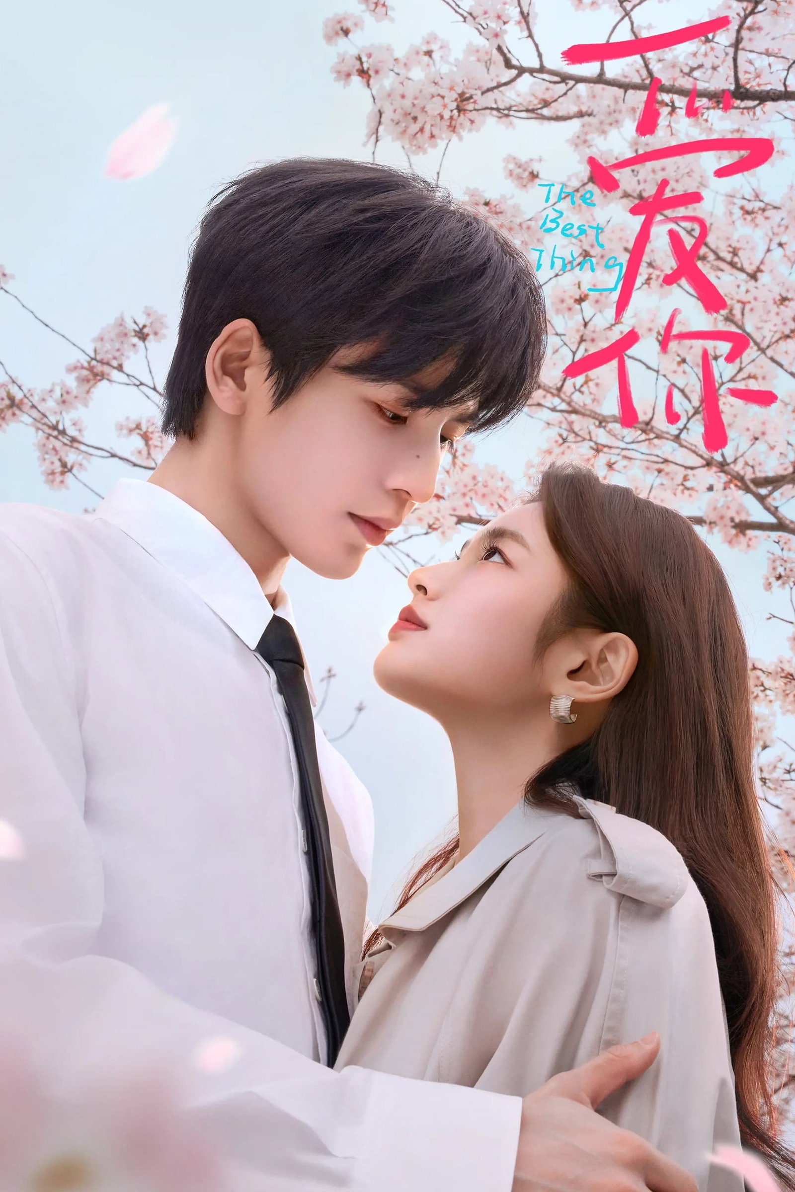 ซีรีส์ รักเธอที่สุดเลย ซับไทย ครบทุกตอน ดูฟรี HD
