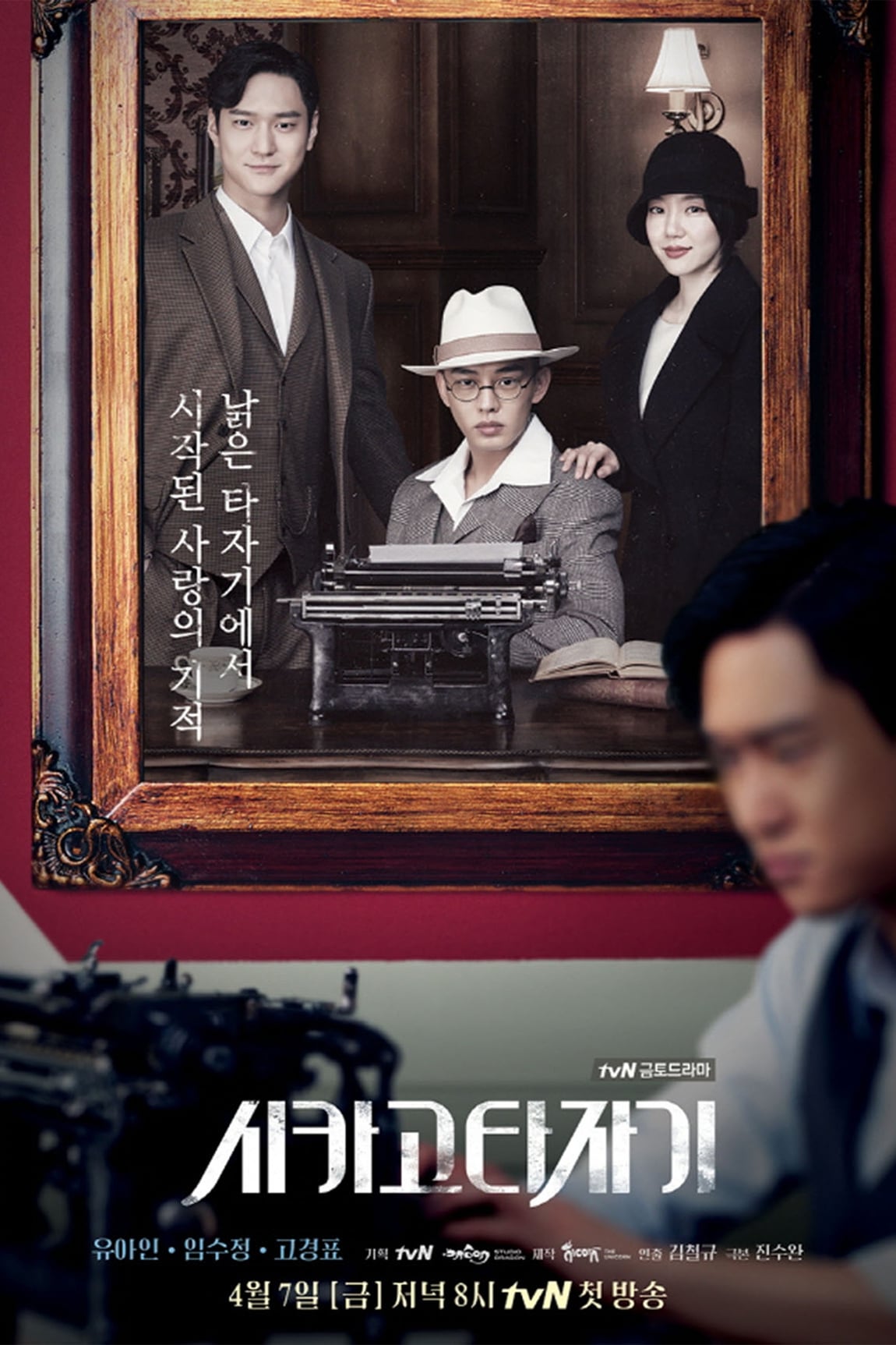 ซีรีส์ สื่อรักข้ามภพ ซับไทย ครบทุกตอน ดูฟรี HD