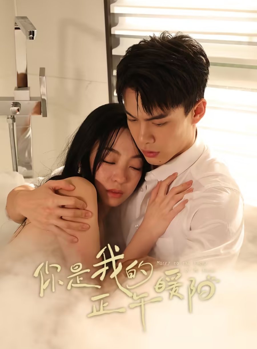 ซีรีส์ ด้วยรักจากดวงตะวัน ซับไทย ครบทุกตอน ดูฟรี HD