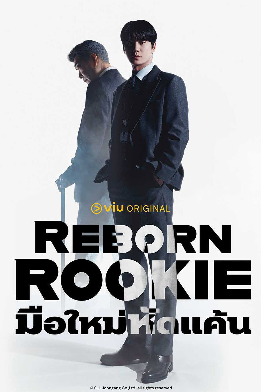 ซีรีส์ มือใหม่หัดแค้น ซับไทย ครบทุกตอน ดูฟรี HD