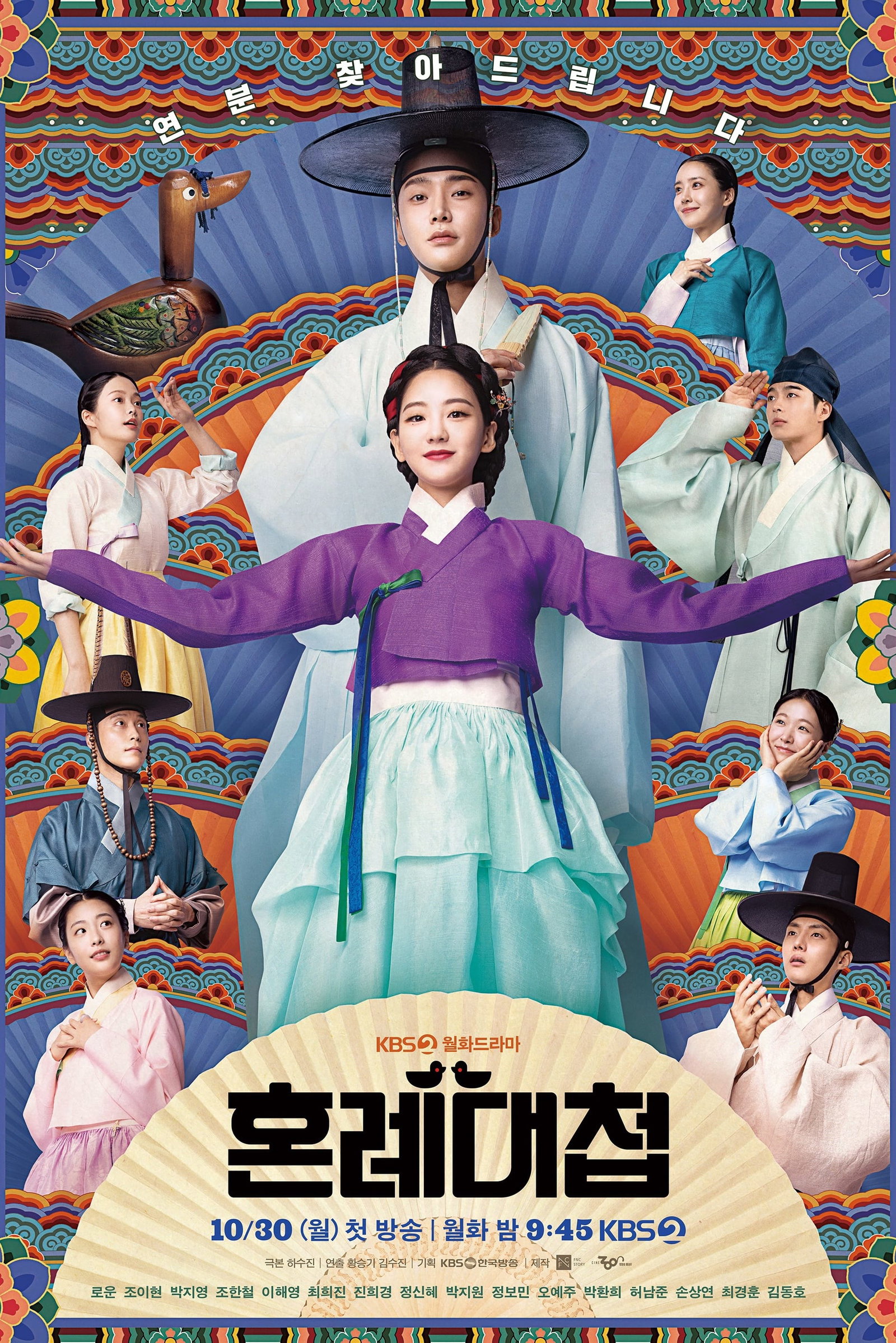 ซีรีส์ แมตช์รัก สื่อใจ ซับไทย ครบทุกตอน ดูฟรี HD