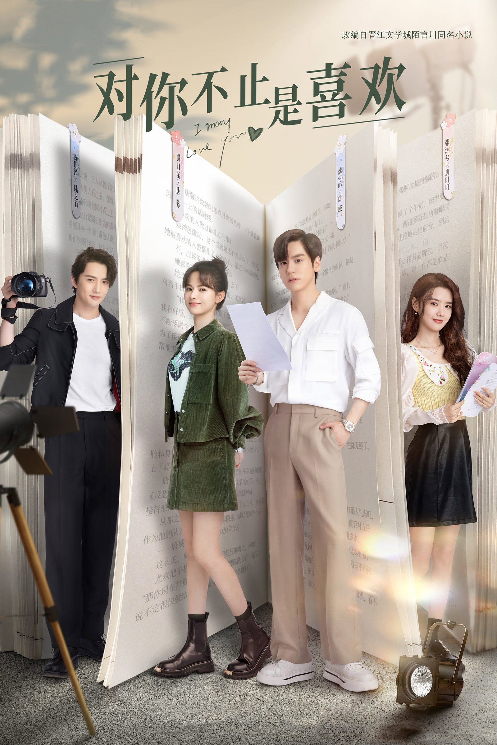 ซีรีส์ ทันทีที่รักเธอ ซับไทย ครบทุกตอน ดูฟรี HD