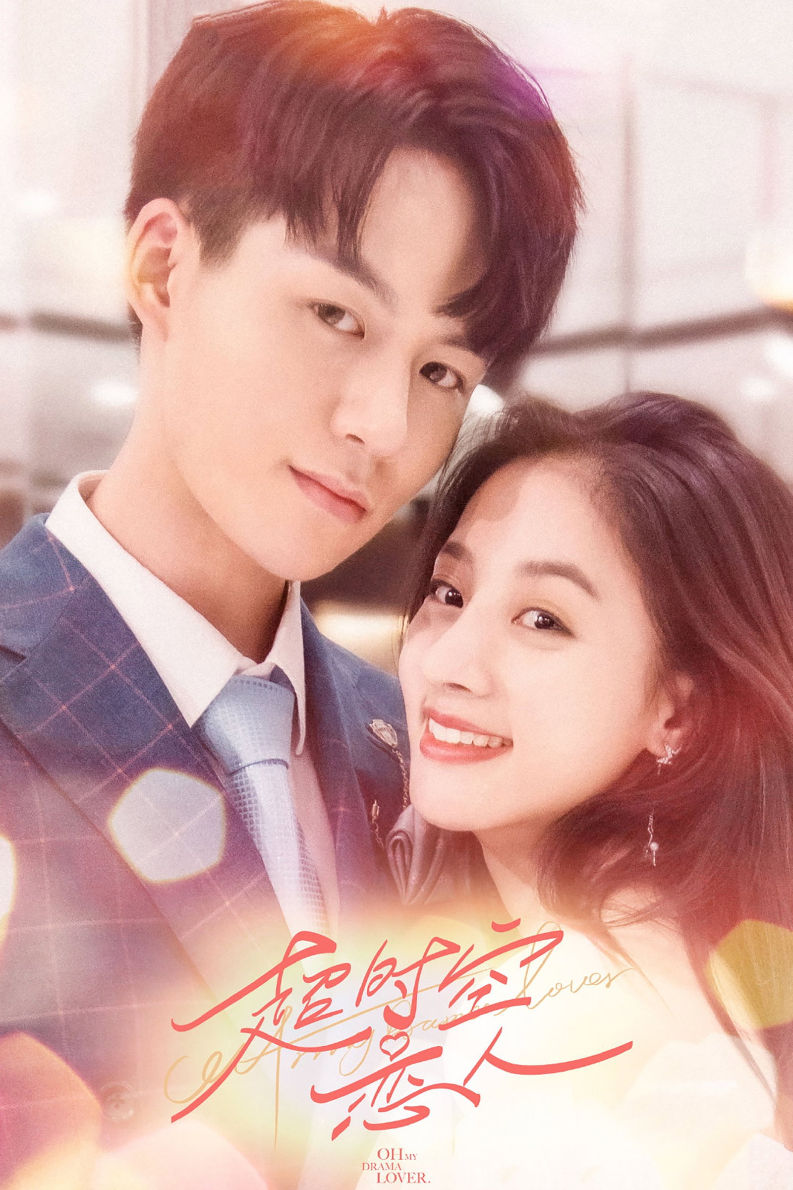 ซีรีส์ โลกสองใบของยัยนักเขียน ซับไทย ครบทุกตอน ดูฟรี HD