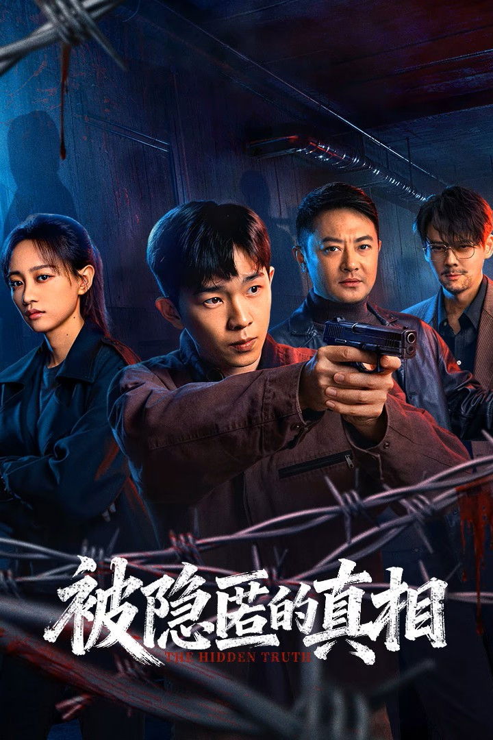 ซีรีส์ The Hidden Truth ซับไทย ครบทุกตอน ดูฟรี HD