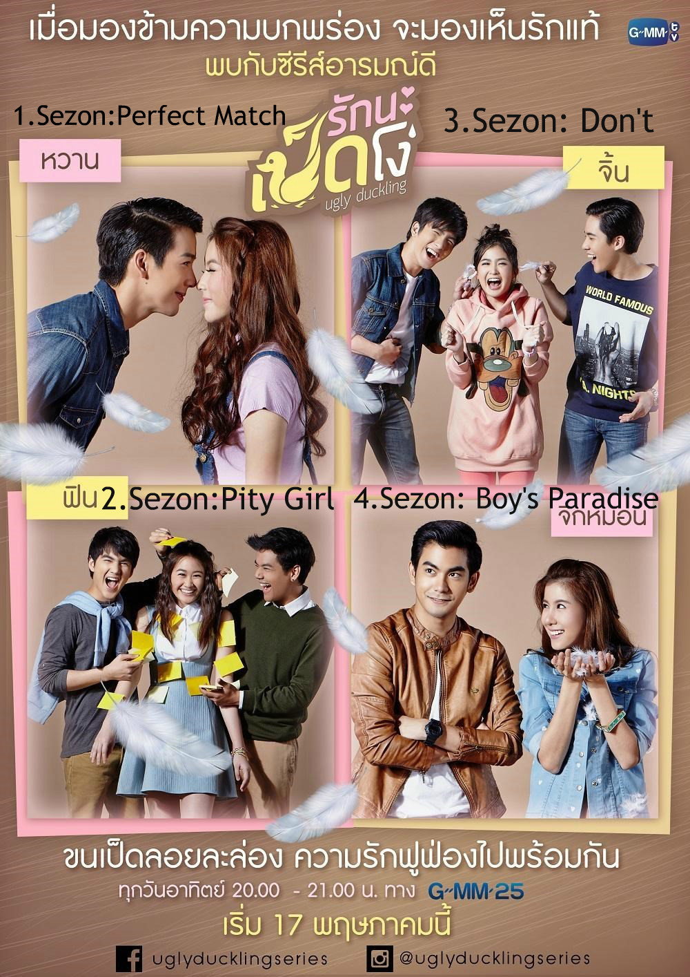 ซีรีส์ รักนะเป็ดโง่ พากย์ไทย ครบทุกตอน ดูฟรี HD