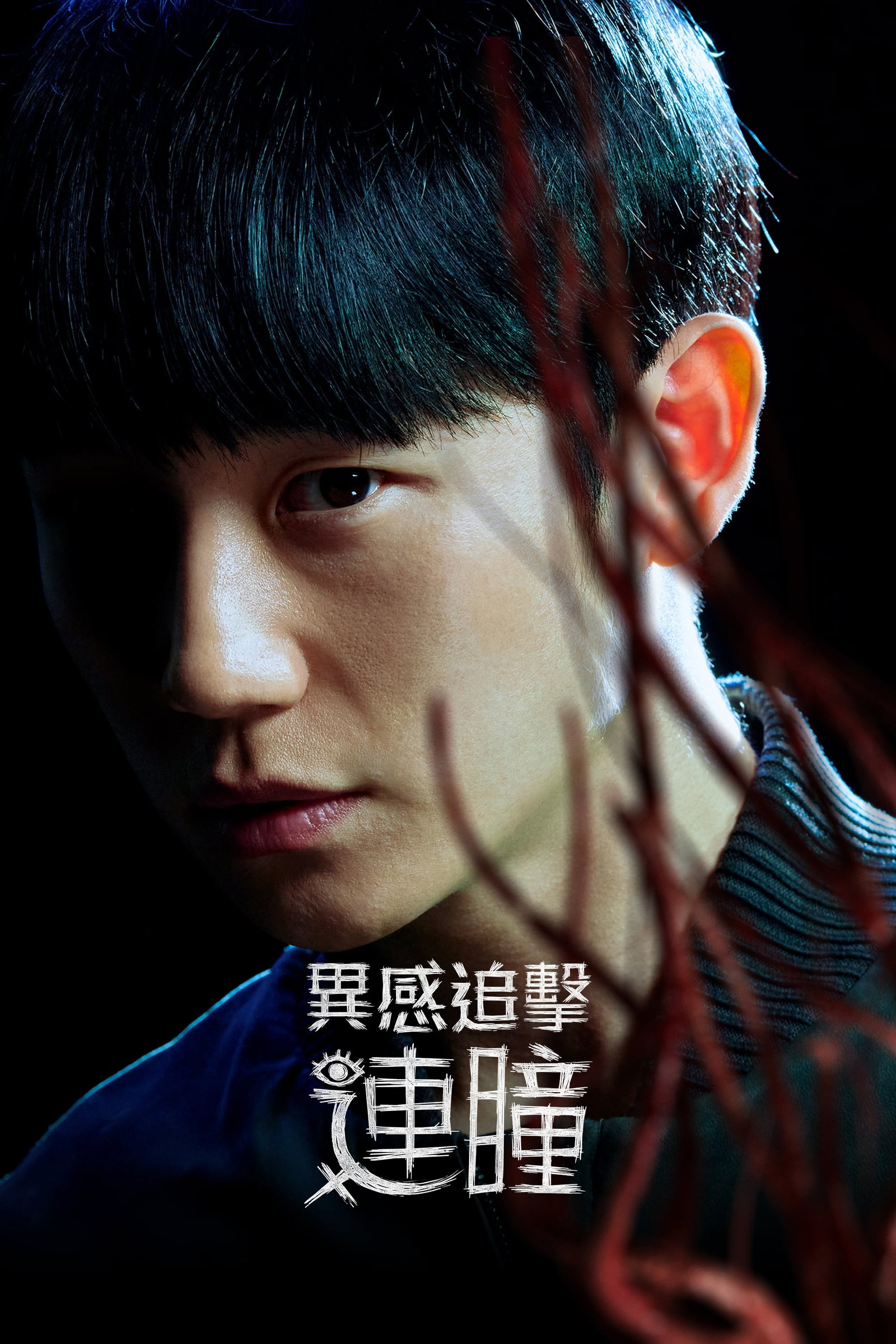 ซีรีส์ เผ่าพันธุ์อมตะ ซับไทย ครบทุกตอน ดูฟรี HD