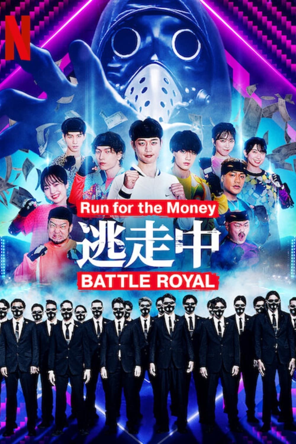 ซีรีส์ วิ่งเพื่อเงิน ซับไทย ครบทุกตอน ดูฟรี HD