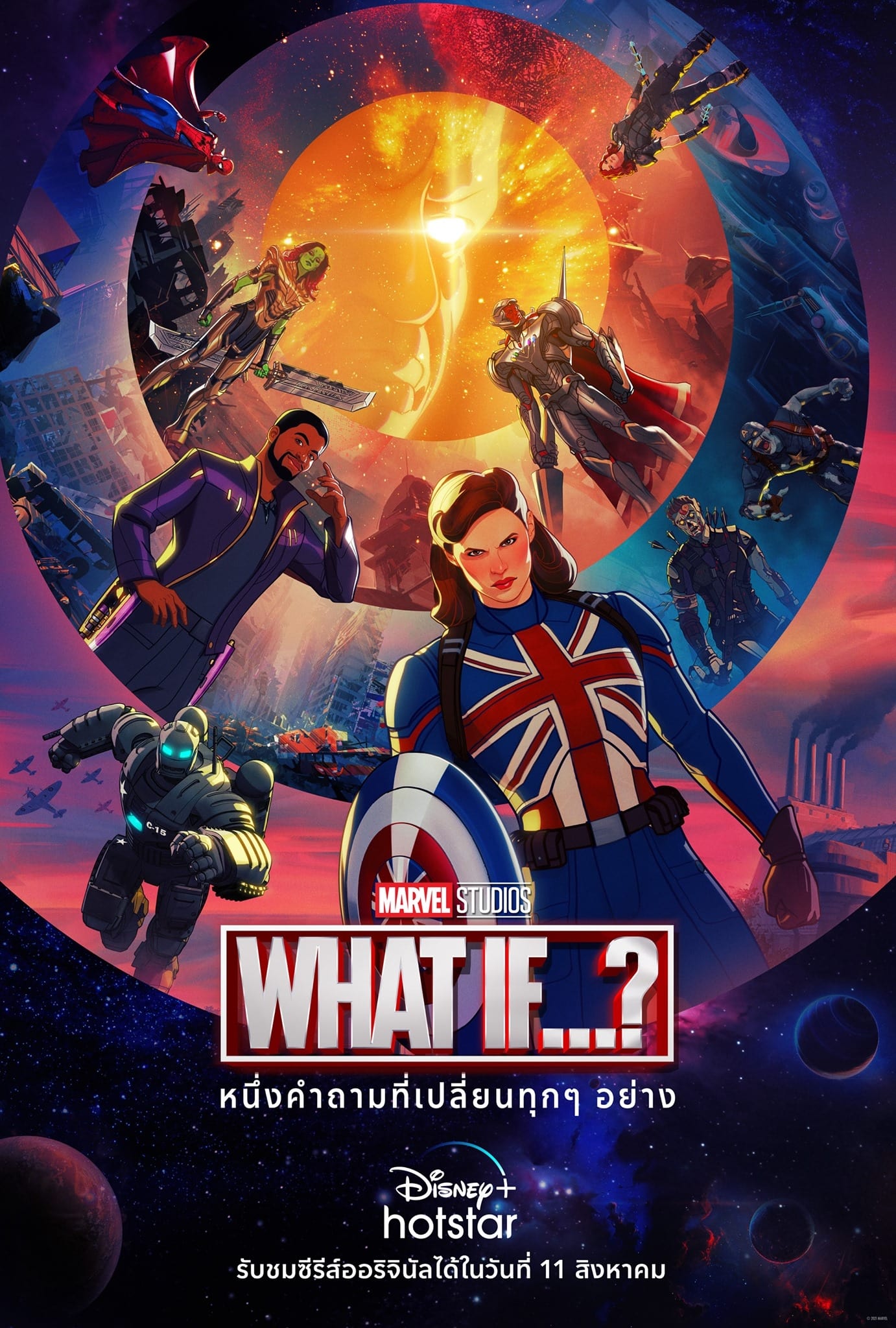ซีรีส์ สมมุติว่า...? ซับไทย ครบทุกตอน ดูฟรี HD