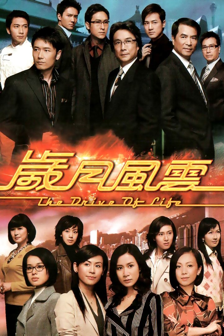 ซีรีส์ มรสุมชีวิตเส้นทางธุรกิจ ซับไทย ครบทุกตอน ดูฟรี HD