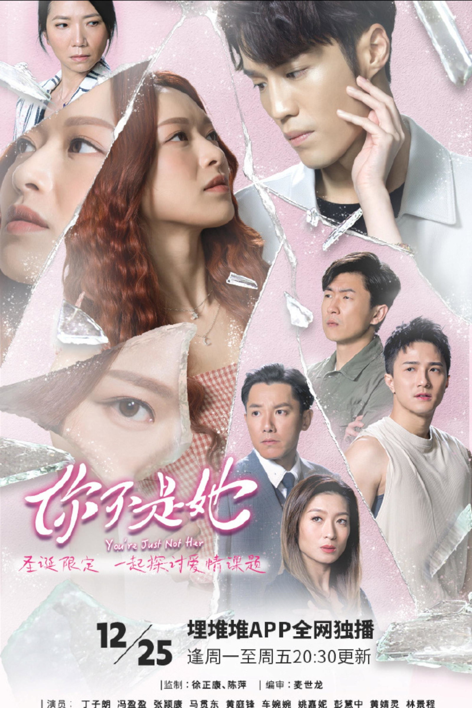ซีรีส์ โอ้ที่รัก​ คุณเป็นใคร? ซับไทย ครบทุกตอน ดูฟรี HD