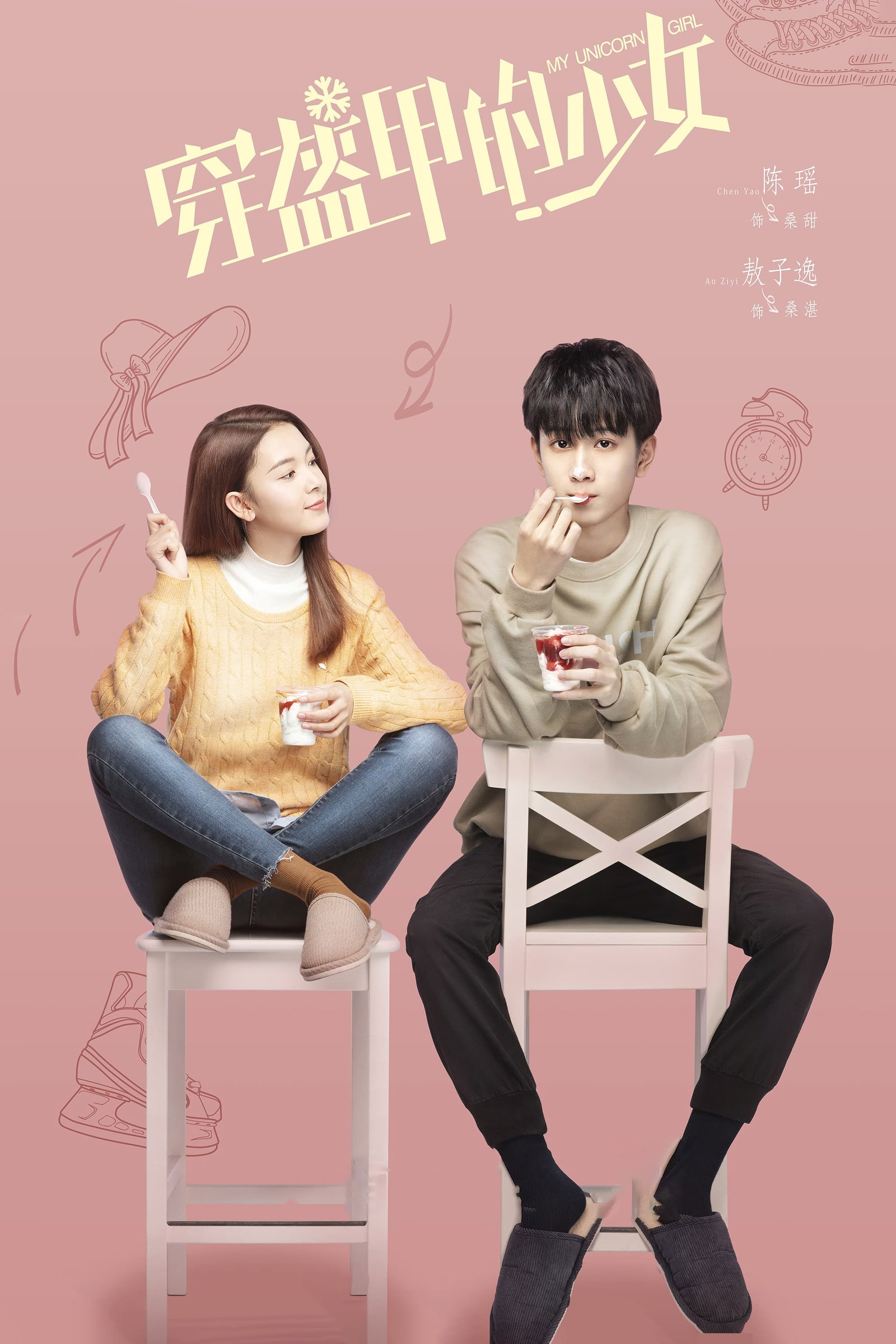 ซีรีส์ วุ่นรักสาวน้อยนักฮอกกี้ ซับไทย ครบทุกตอน ดูฟรี HD