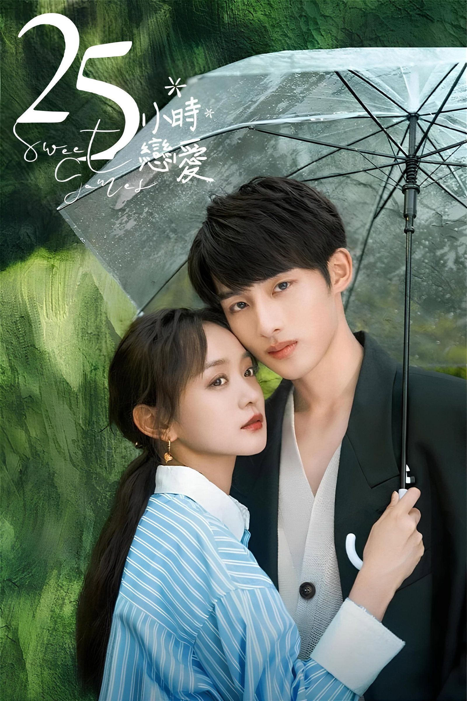 ซีรีส์ รักเธอล้นใจ 25 ชั่วโมง ซับไทย ครบทุกตอน ดูฟรี HD