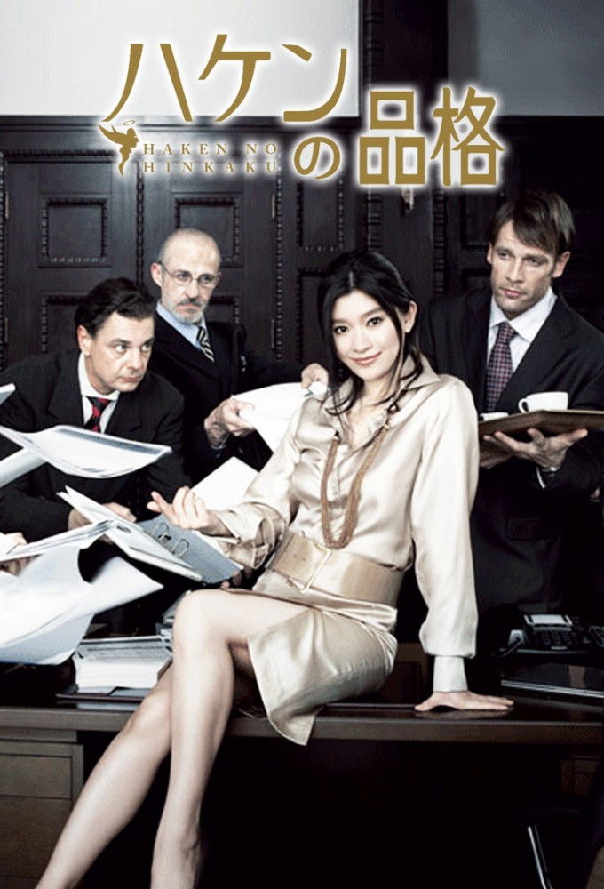 ซีรีส์ สาวพาร์ทไทม์เก่งเกินร้อย ซับไทย ครบทุกตอน ดูฟรี HD