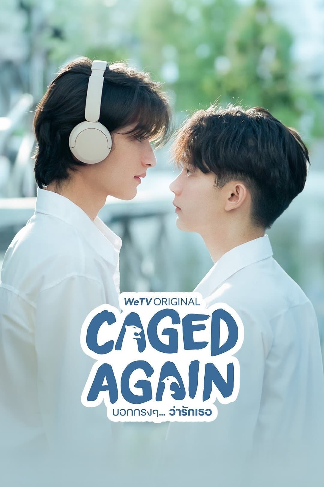 ซีรีส์ บอกกรงๆ...ว่ารักเธอ พากย์ไทย ครบทุกตอน ดูฟรี HD
