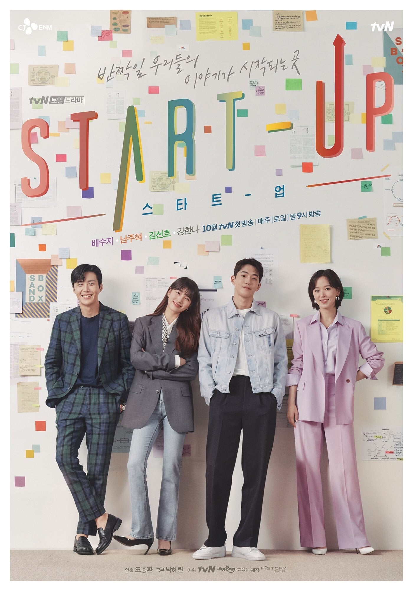 ซีรีส์ สตาร์ทอัพ ซับไทย ครบทุกตอน ดูฟรี HD