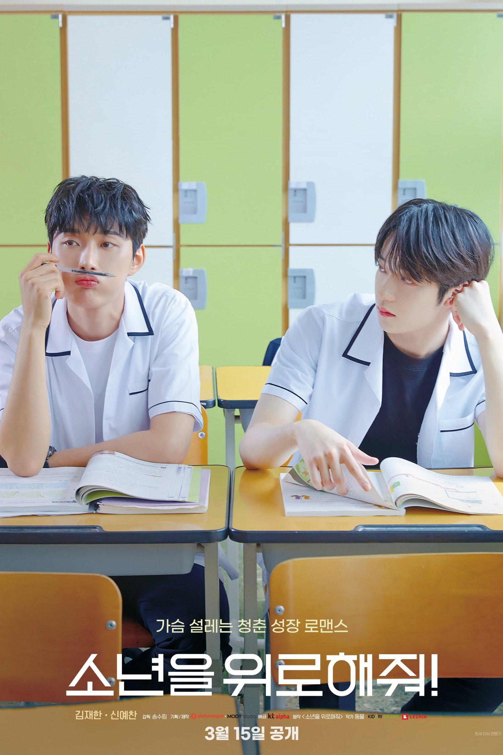 ซีรีส์ ไหล่นาย ที่พักใจของฉัน ซับไทย ครบทุกตอน ดูฟรี HD