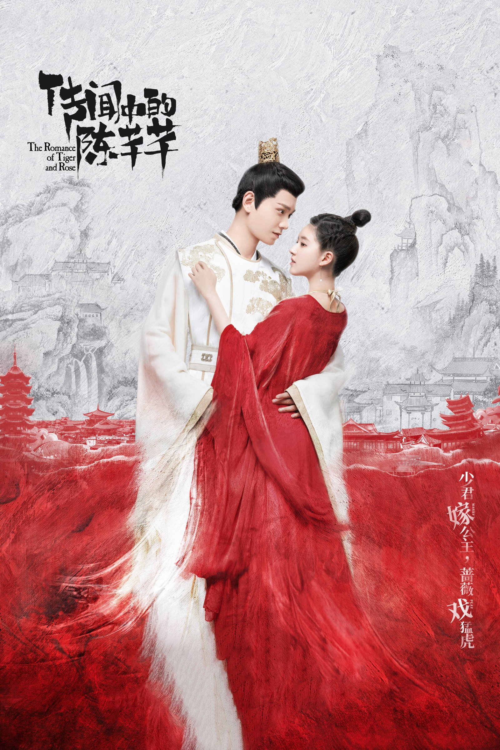 ซีรีส์ ข้านี่เเหละองค์หญิงสาม ซับไทย ครบทุกตอน ดูฟรี HD