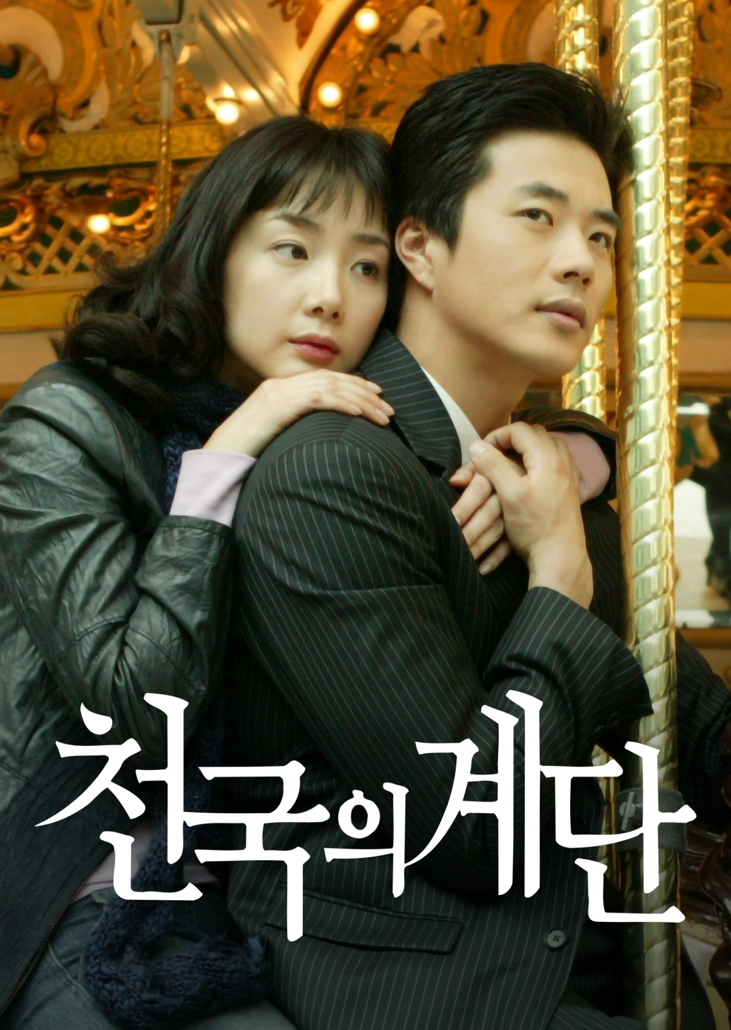 ซีรีส์ ฝากรักไว้ที่ปลายฟ้า ซับไทย ครบทุกตอน ดูฟรี HD