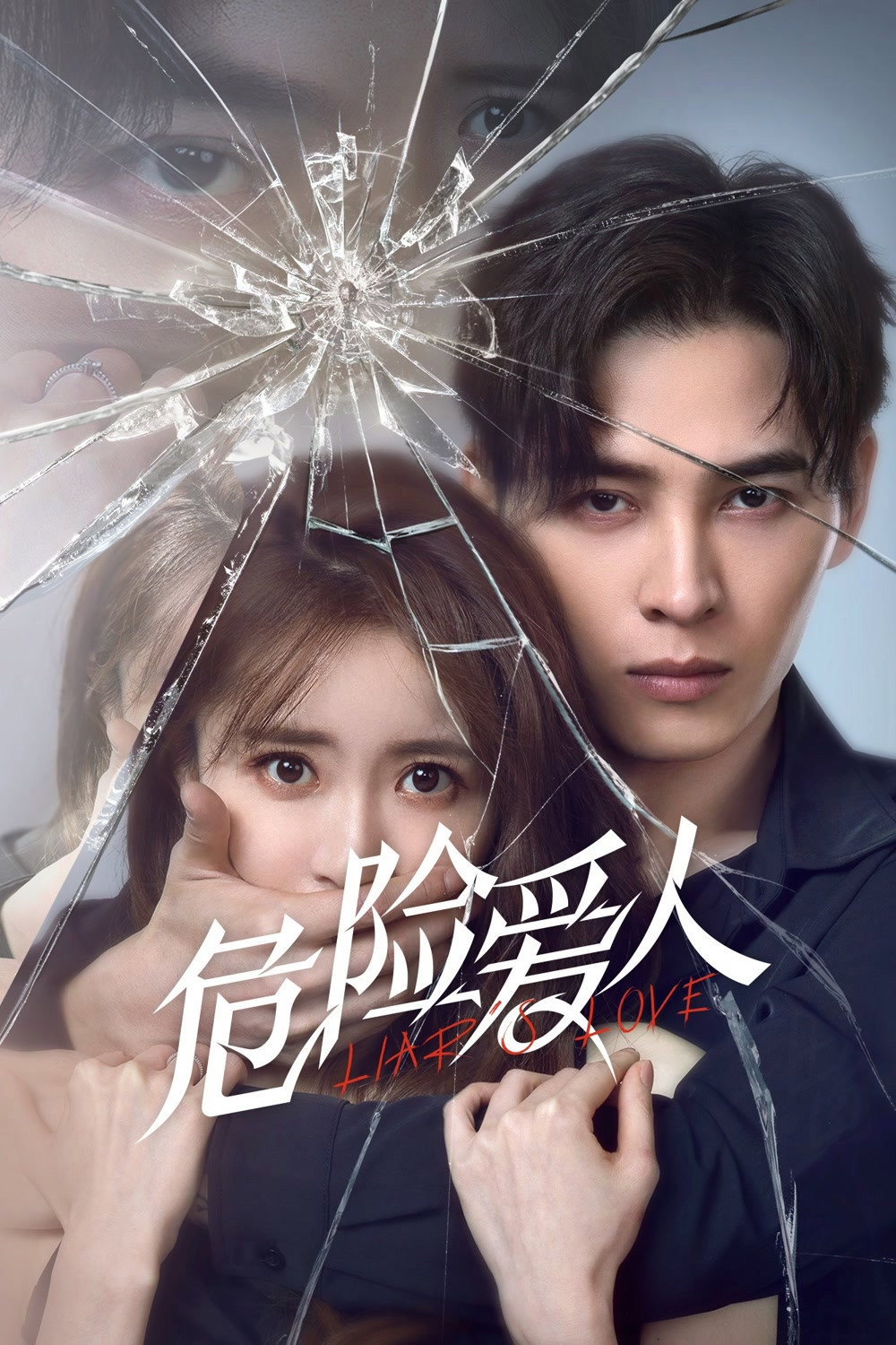ซีรีส์ คนรักแสนอันตราย ซับไทย ครบทุกตอน ดูฟรี HD