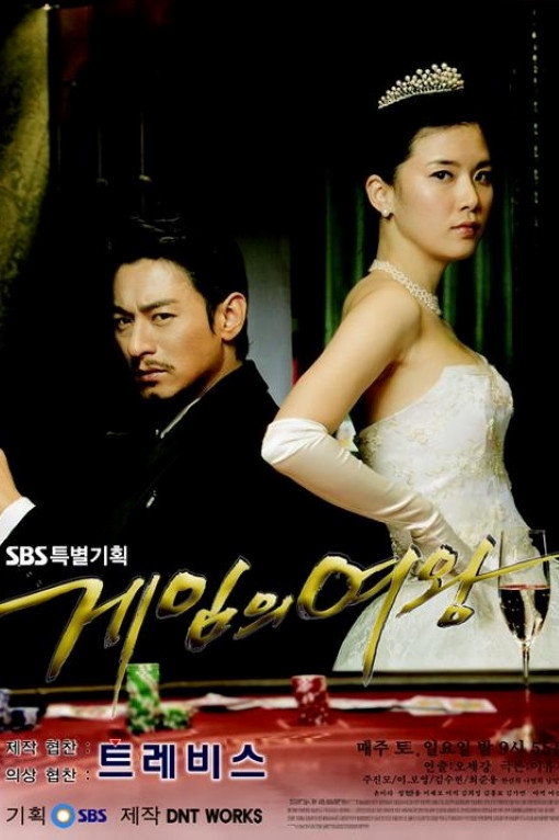 ซีรีส์ เกมแค้น เดิมพันรัก ซับไทย ครบทุกตอน ดูฟรี HD