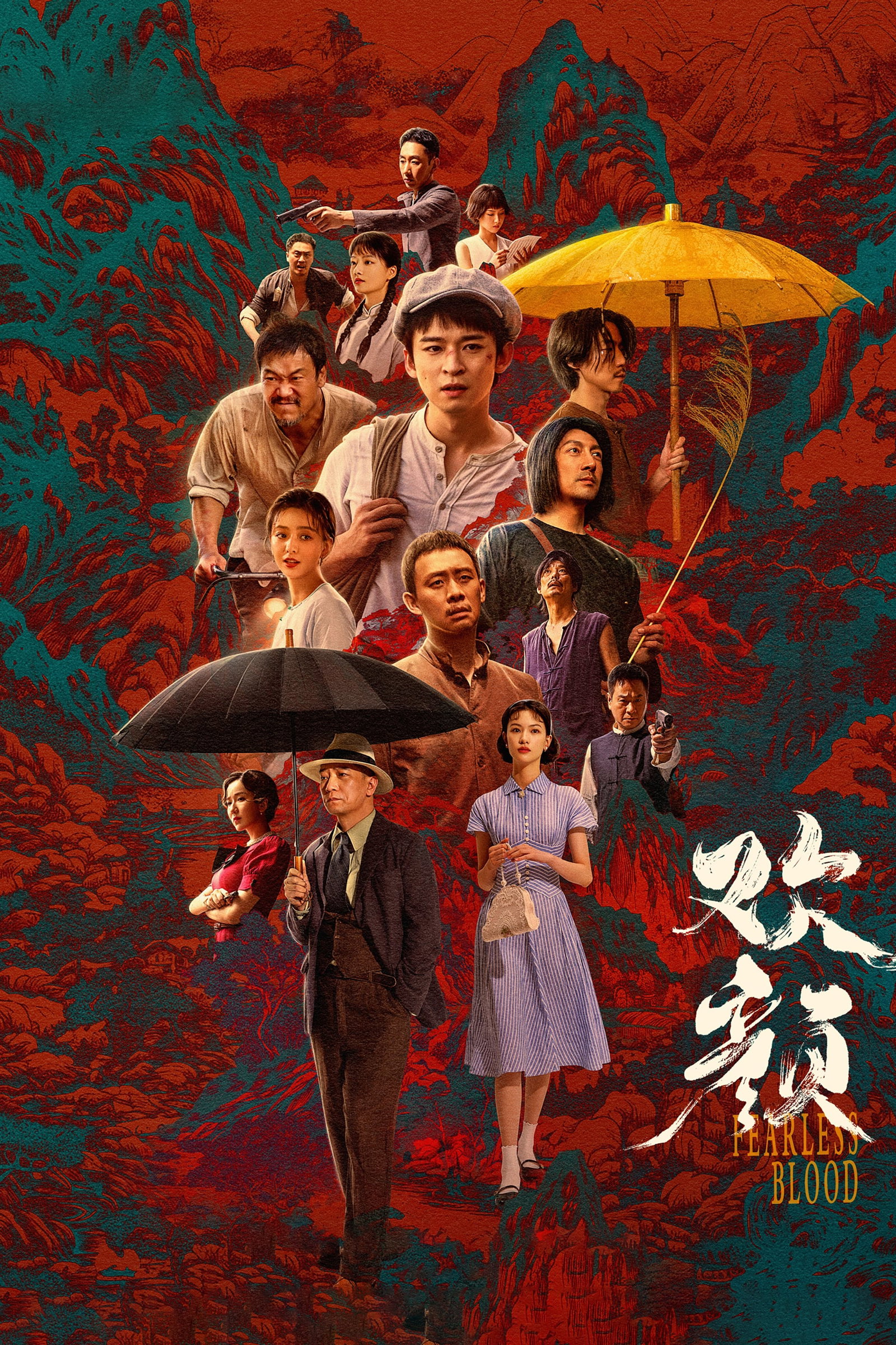 ซีรีส์ Fearless Blood ซับไทย ครบทุกตอน ดูฟรี HD