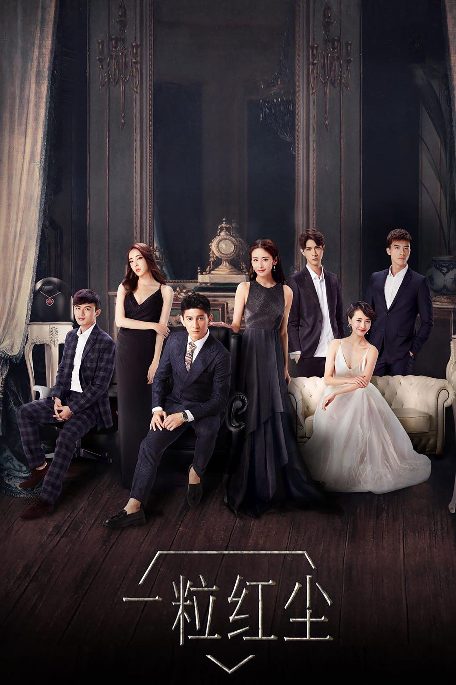 ซีรีส์ เล่ห์รักทับทิมสีเลือด ซับไทย ครบทุกตอน ดูฟรี HD