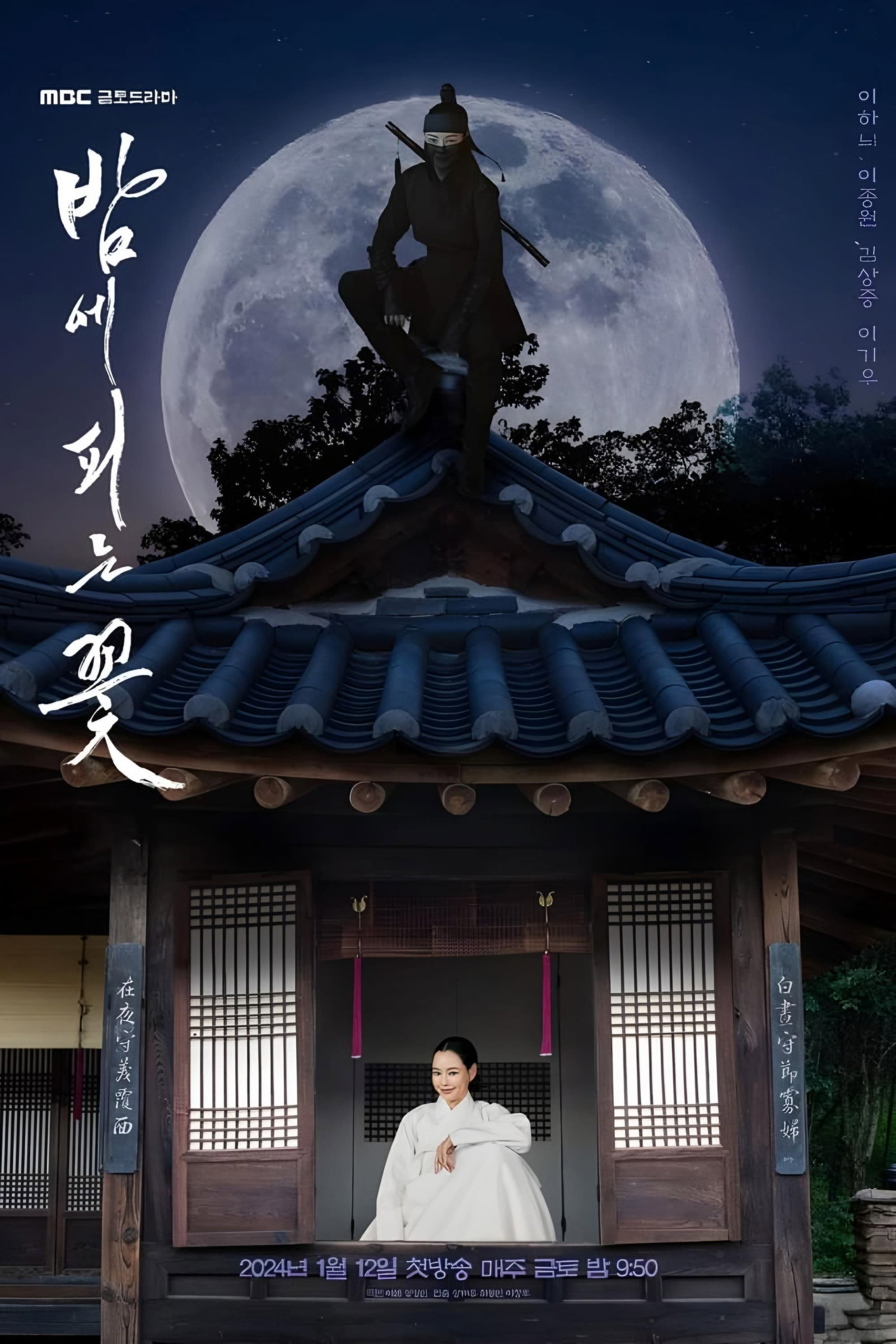 ซีรีส์ อัศวินหญิงใต้จันทรา ซับไทย ครบทุกตอน ดูฟรี HD