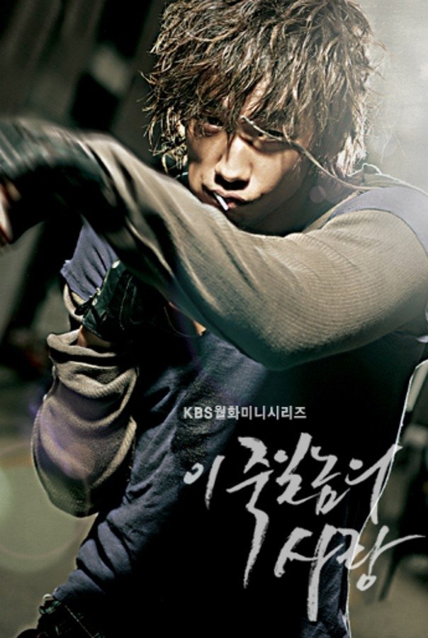 ซีรีส์ แค้นเพื่อรัก (A Love to Kill) ซับไทย ครบทุกตอน ดูฟรี HD