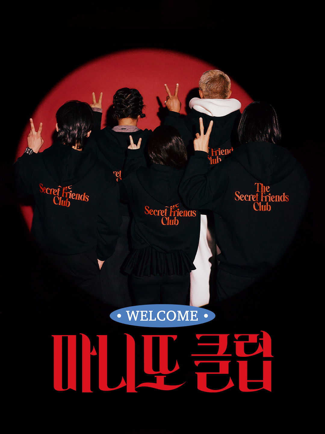 ซีรีส์ The Secret Friends Club ซับไทย ครบทุกตอน ดูฟรี HD
