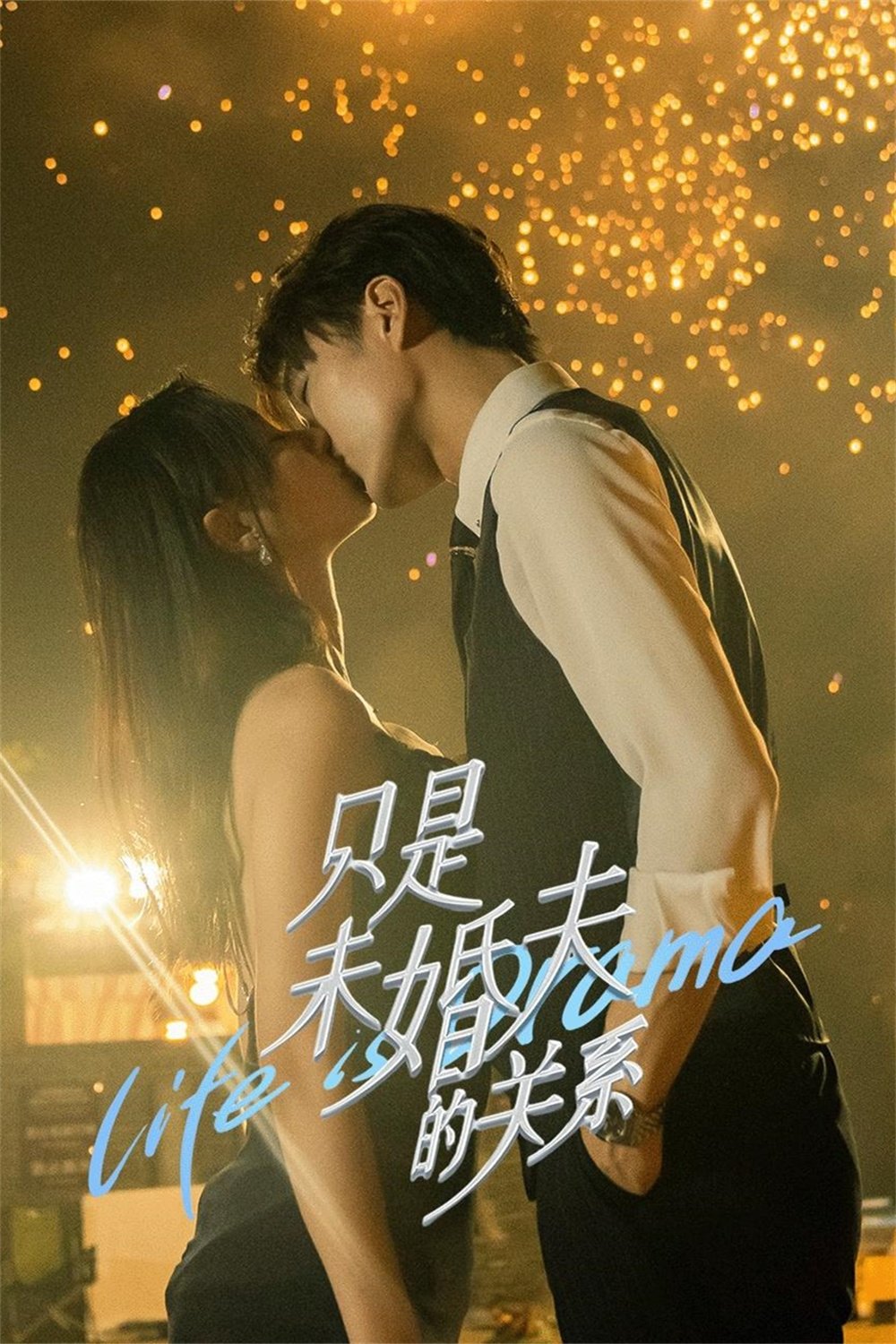 ซีรีส์ สัญญาหัวใจให้เธอ ซับไทย ครบทุกตอน ดูฟรี HD