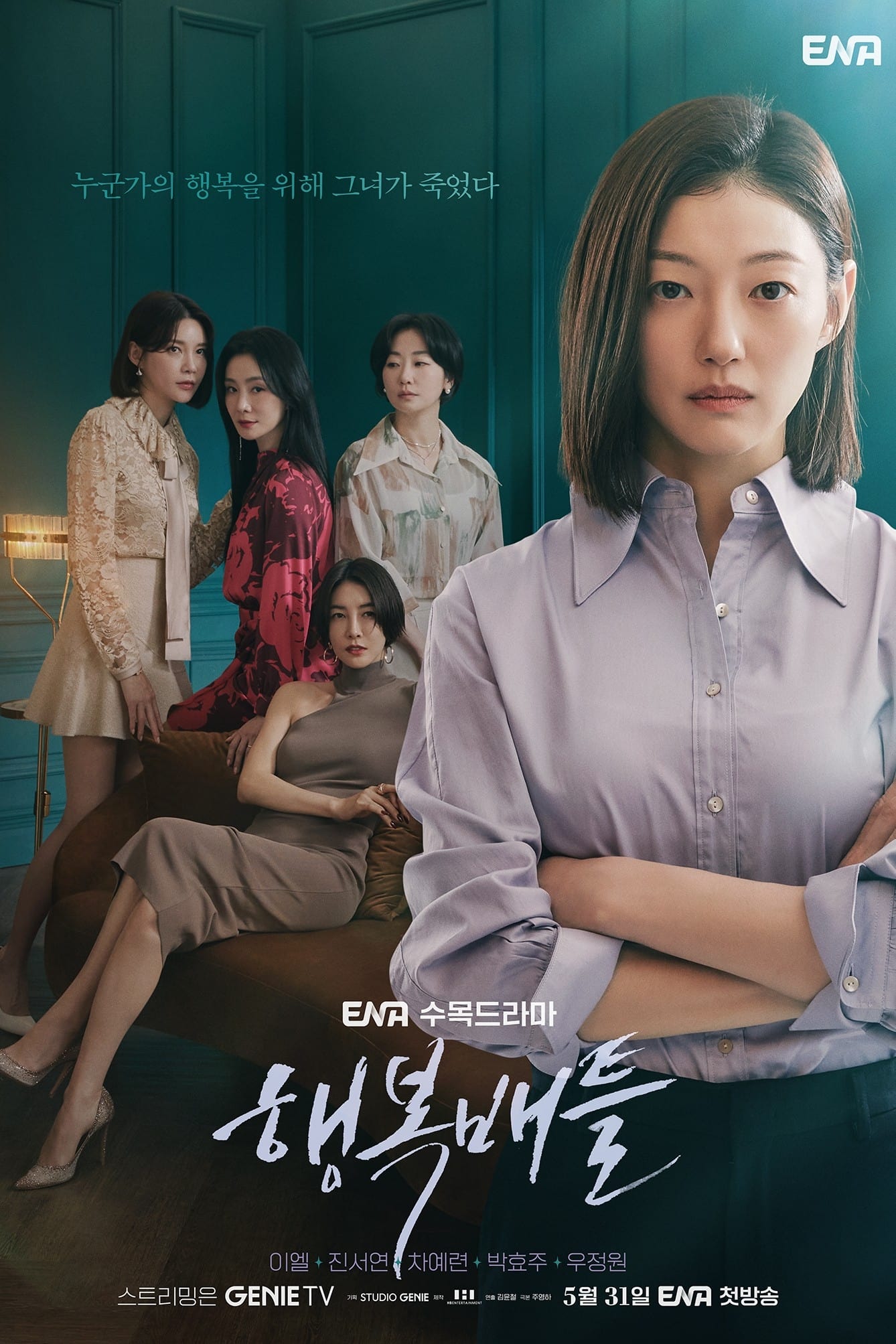ซีรีส์ ความสุขเธอนั้น ขอฉันเถอะนะ ซับไทย ครบทุกตอน ดูฟรี HD