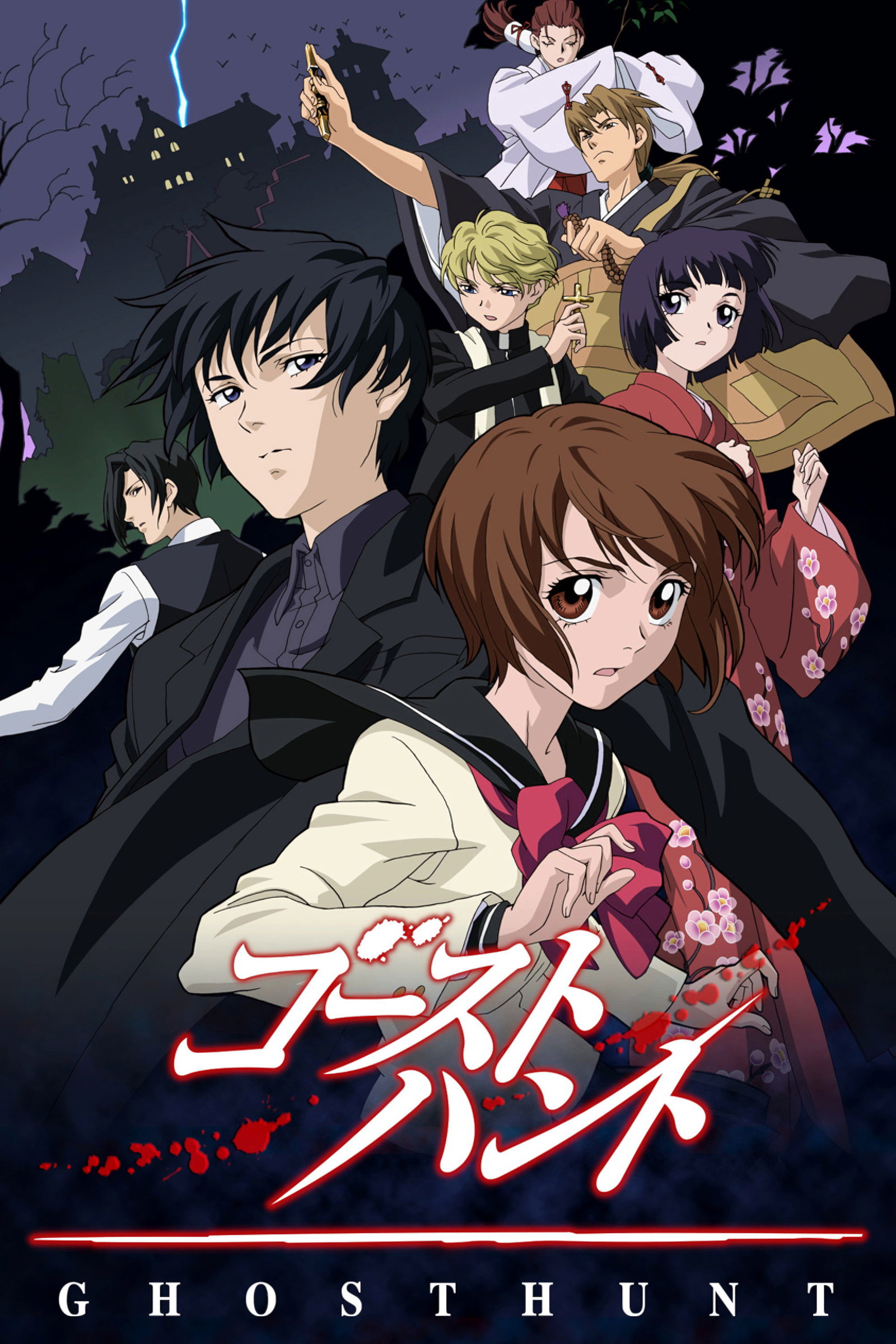 ซีรีส์ Ghost Hunt ซับไทย ครบทุกตอน ดูฟรี HD