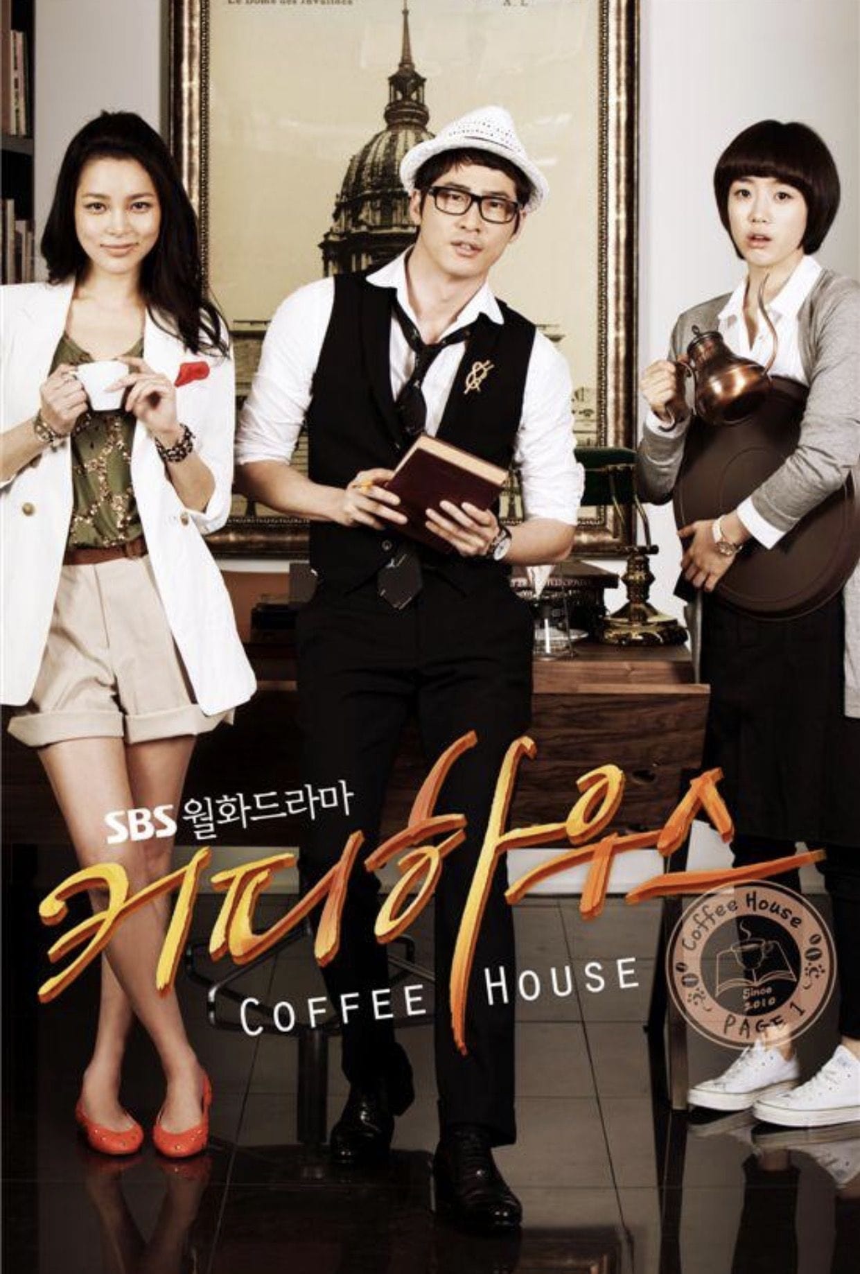 ซีรีส์ Coffee House ซับไทย ครบทุกตอน ดูฟรี HD