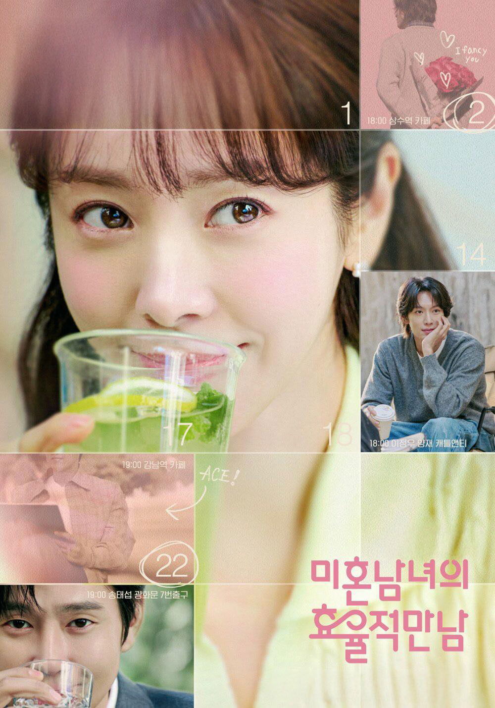 ซีรีส์ เดตที่ชอบกับคนที่ใช่ ซับไทย ครบทุกตอน ดูฟรี HD