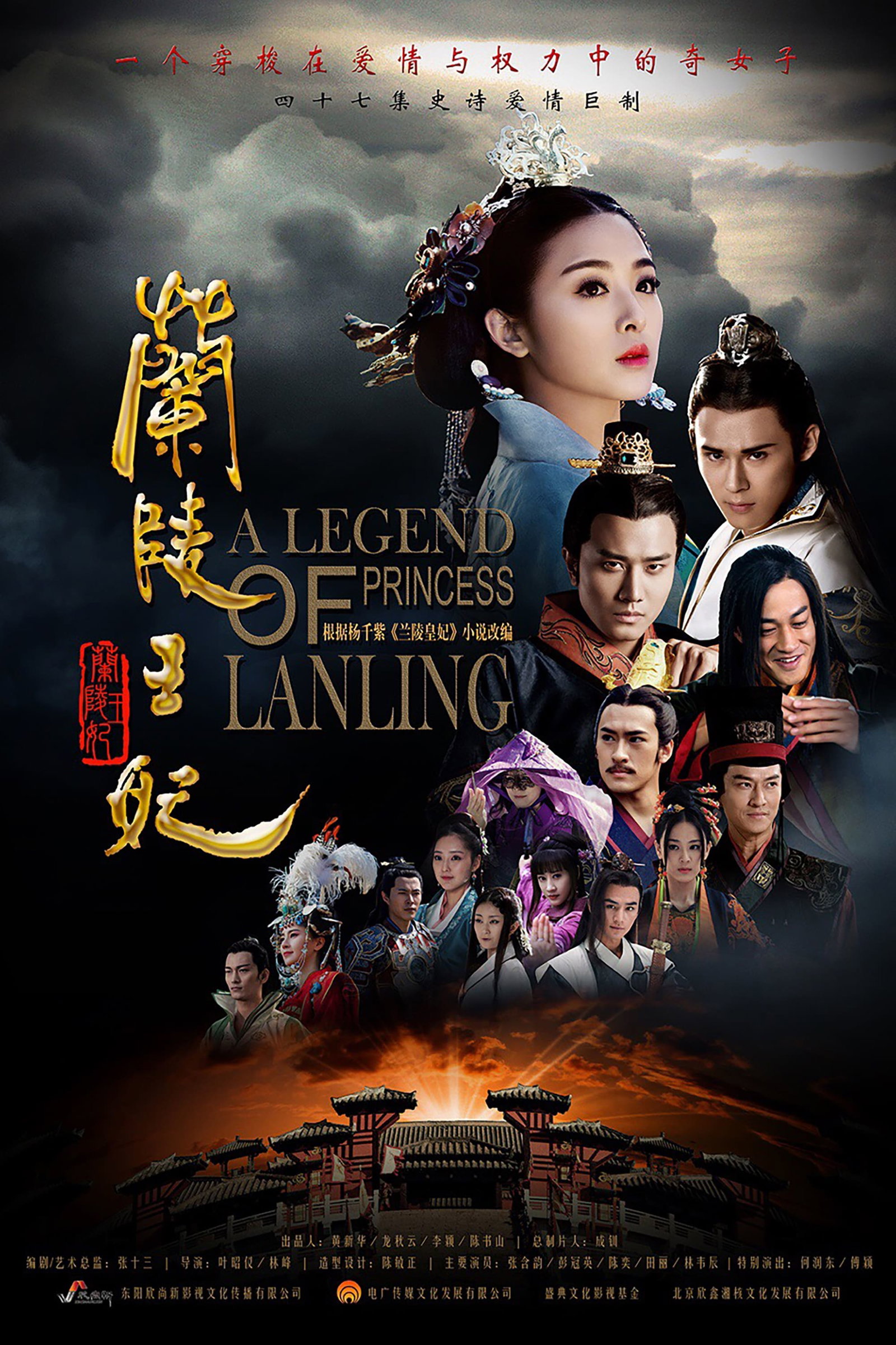 ซีรีส์ ศึกรักลิขิตสวรรค์ ซับไทย ครบทุกตอน ดูฟรี HD
