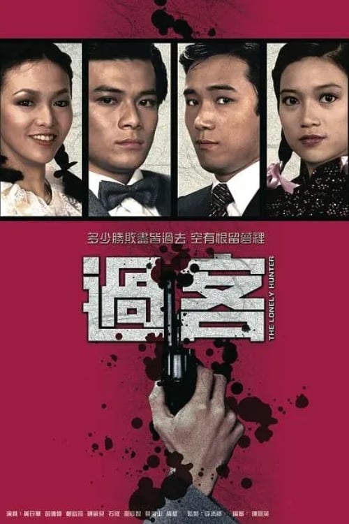 ซีรีส์ เหยี่ยวถลาลม ซับไทย ครบทุกตอน ดูฟรี HD