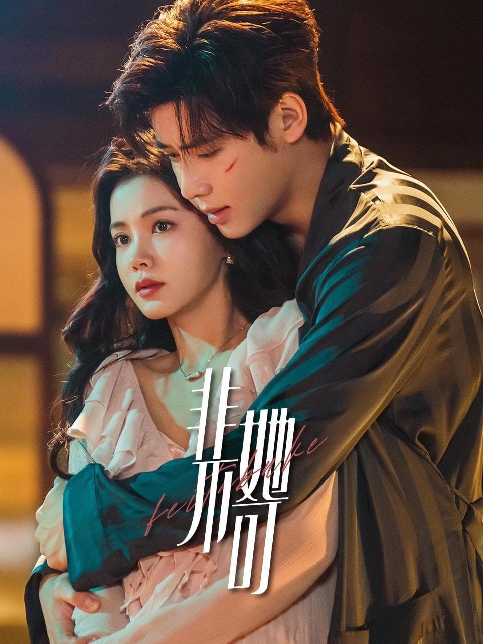 ซีรีส์ เพียงเธอหนึ่งเดียวในดวงใจ ซับไทย ครบทุกตอน ดูฟรี HD