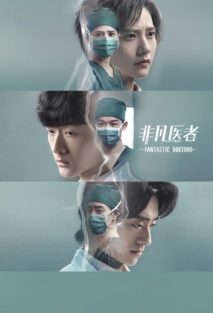 ซีรีส์ เฉินฮุย คุณหมอหัวใจอัจฉริยะ ซับไทย ครบทุกตอน ดูฟรี HD