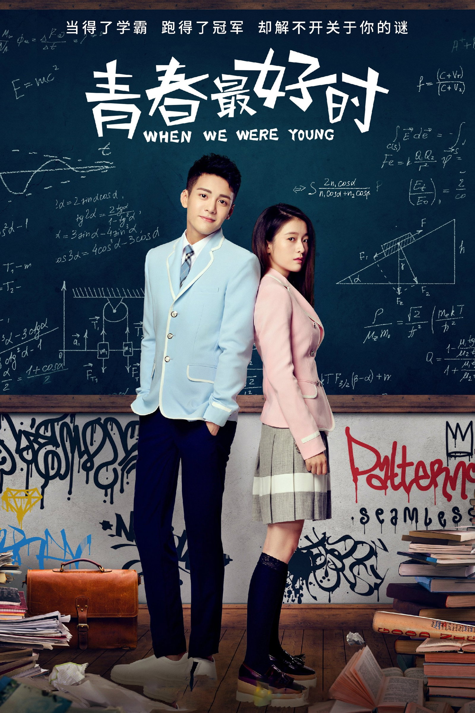 ซีรีส์ ลุ้นรักสลับตัว ซับไทย ครบทุกตอน ดูฟรี HD