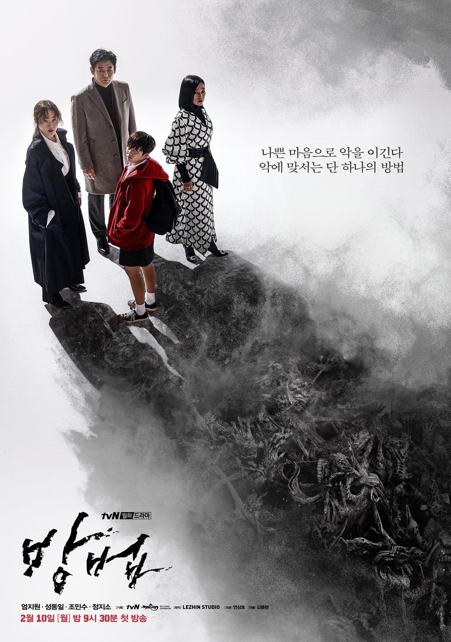 ซีรีส์ สาปอาถรรพ์ ซับไทย ครบทุกตอน ดูฟรี HD