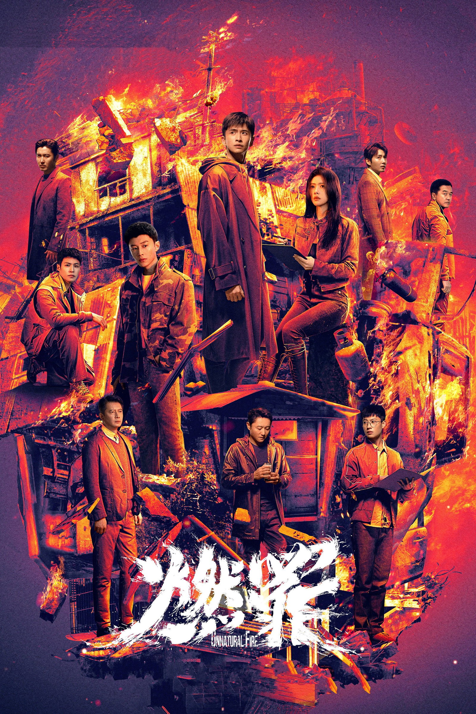 ซีรีส์ บาปเผาไหม้ ซับไทย ครบทุกตอน ดูฟรี HD