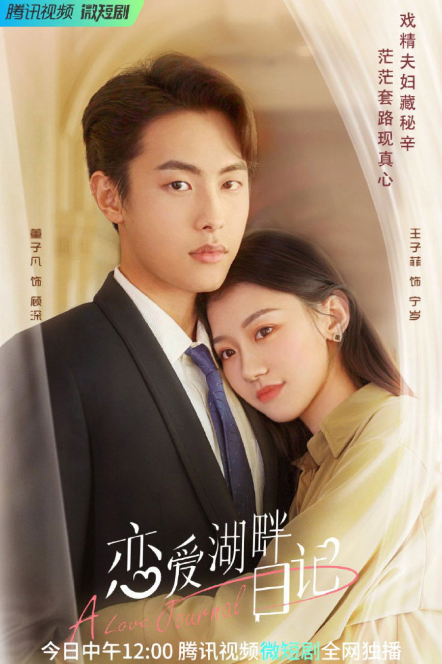 ซีรีส์ คู่ปรับพักใจ ซับไทย ครบทุกตอน ดูฟรี HD